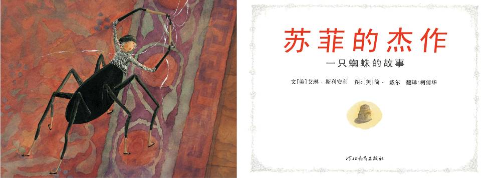 苏菲的杰作 (02),绘本,绘本故事,绘本阅读,故事书,童书,图画书,课外阅读